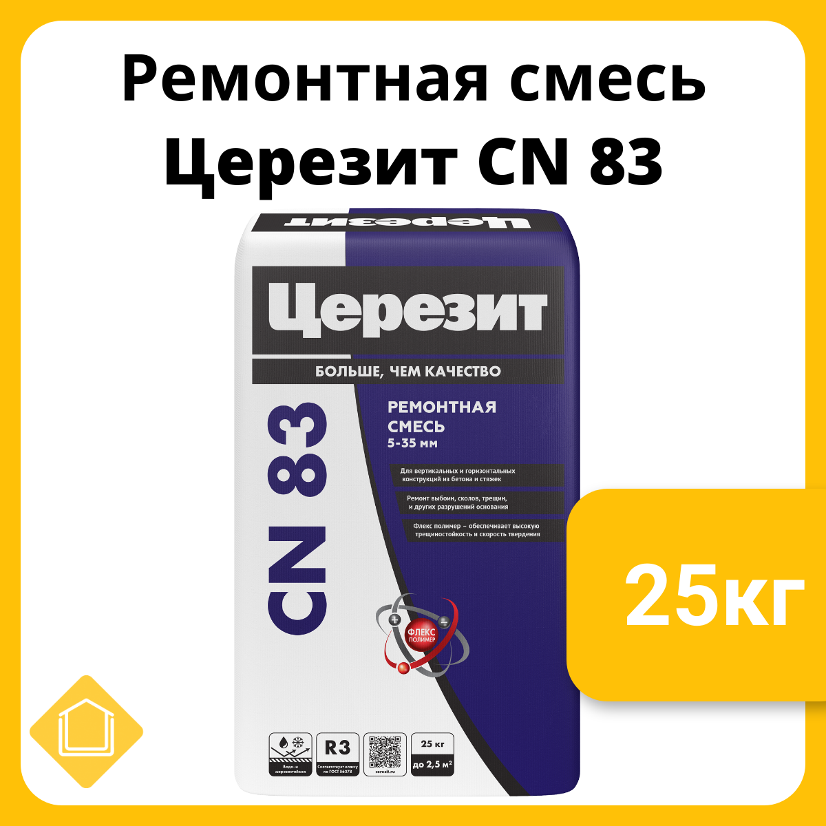 Ремонтная смесь для бетона эмако — купить по низкой цене на Яндекс Маркете