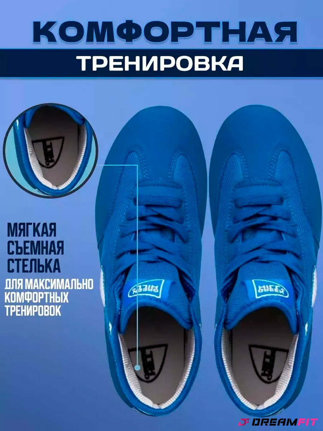 Борцовки DREAMFIT, размер 42, синий — фото 1