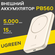 Внешний аккумулятор магнитный UGREEN PB560 (25207) 5000mAh Magnet...
