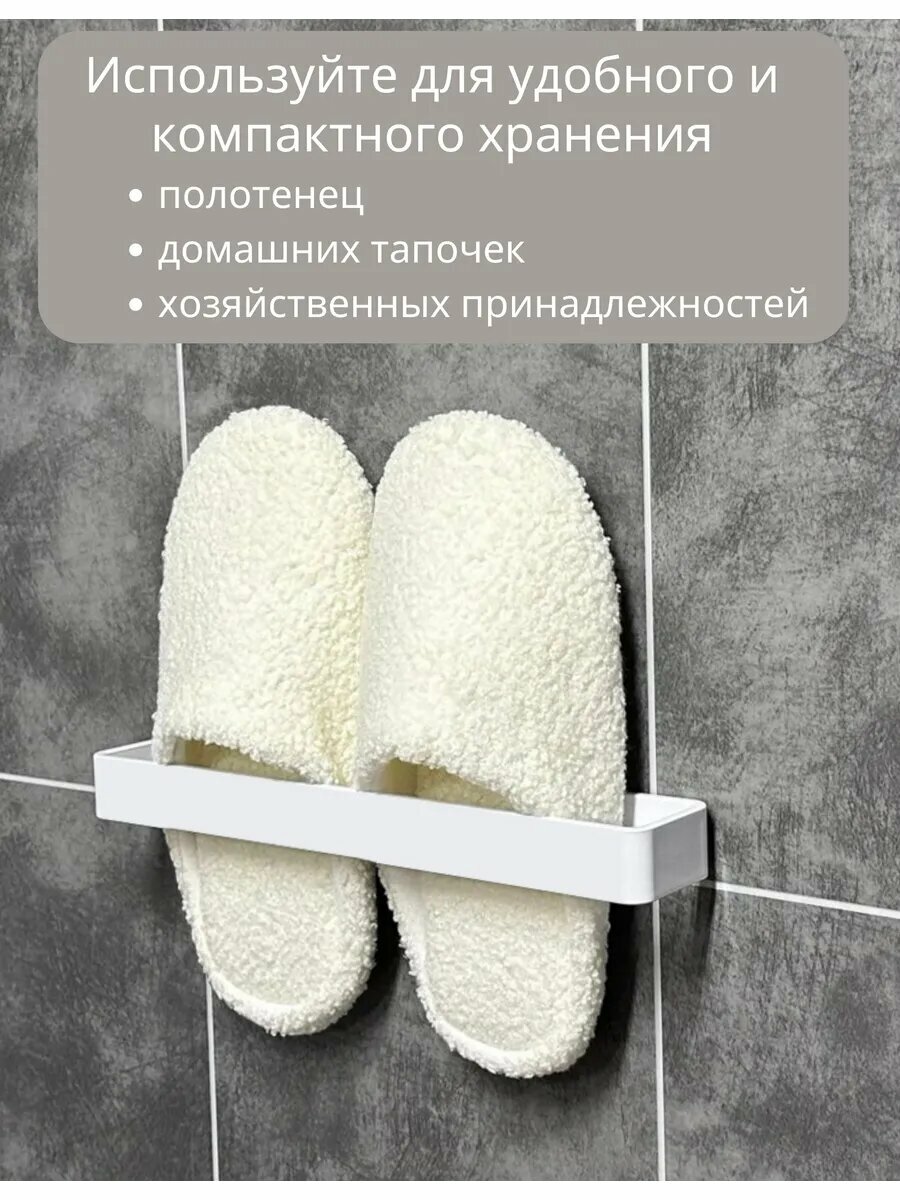 Держатель для полотенец NETFNET, пластик, самоклеящийся, белый — фото 1