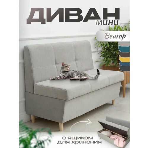 фото Диван компакт-комфорт с ящиком на кухню, прихожую, балкон светло-серый велюр krylov manufactura