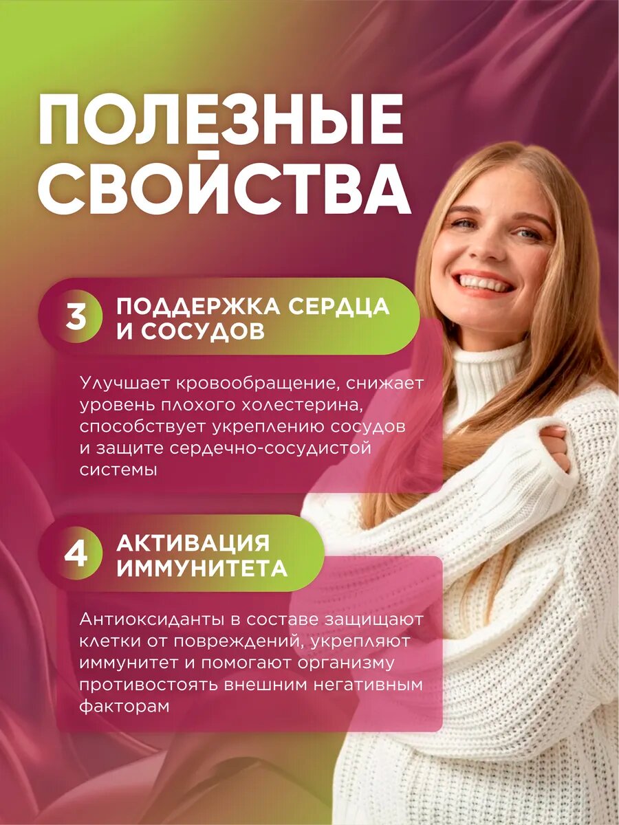 Ресвератрол 200 мг из экстракта виноградной косточки и зеленый чай антиоксиданты, 60 капсул — фото 1