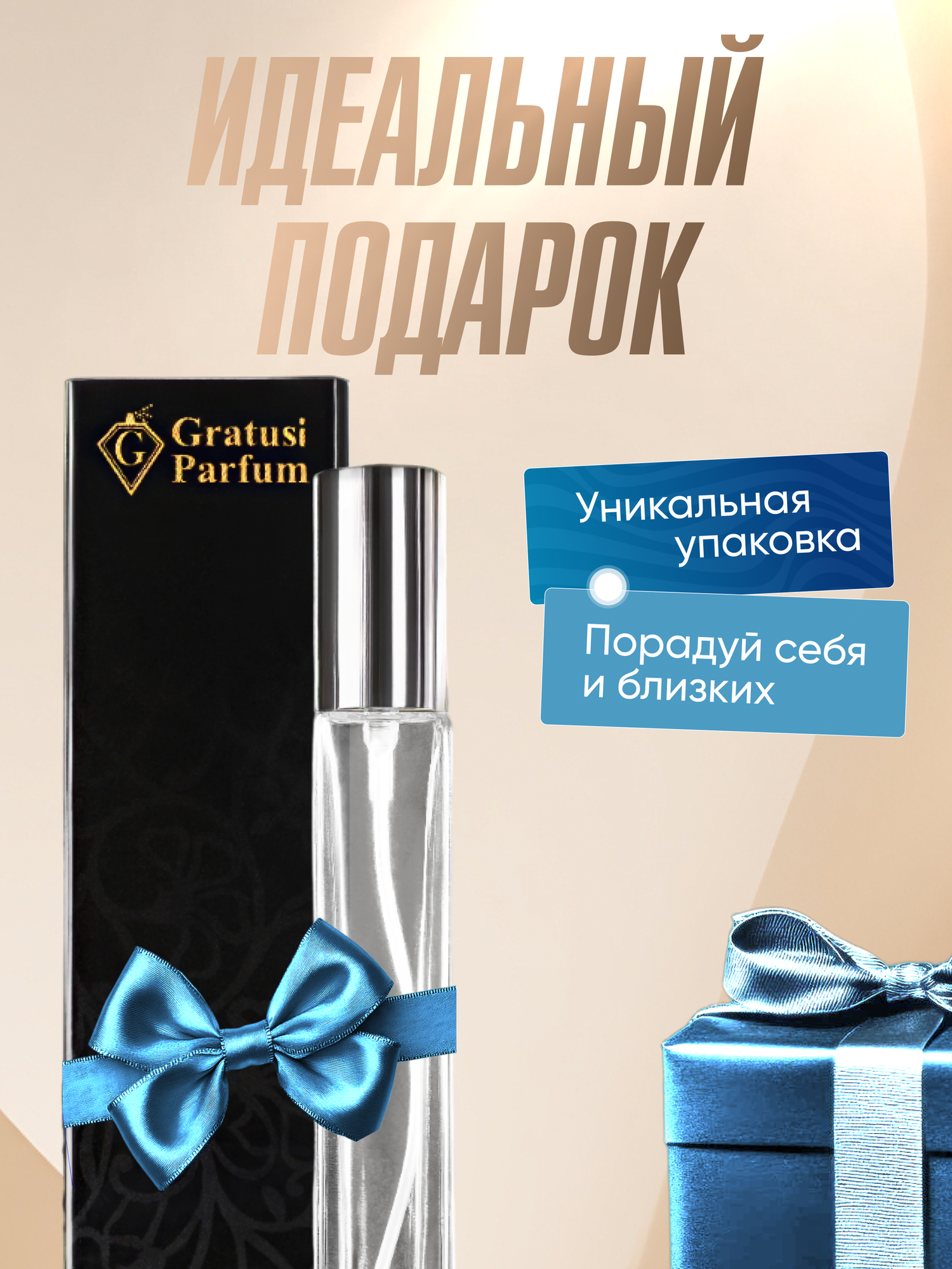 Gratusi Parfum Escentric 02 духи унисекс масляные 10 мл (спрей) + подарок — фото 1