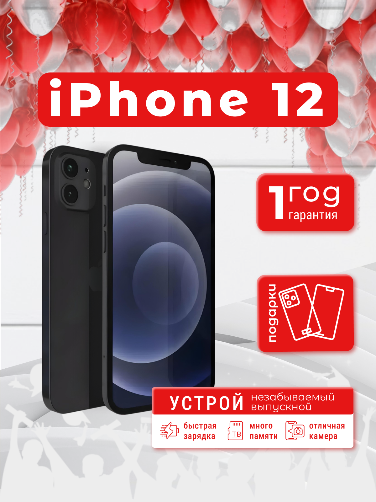 Смартфон Apple iPhone 12 128 ГБ, NFC, экран 6.1, черный, nano SIM