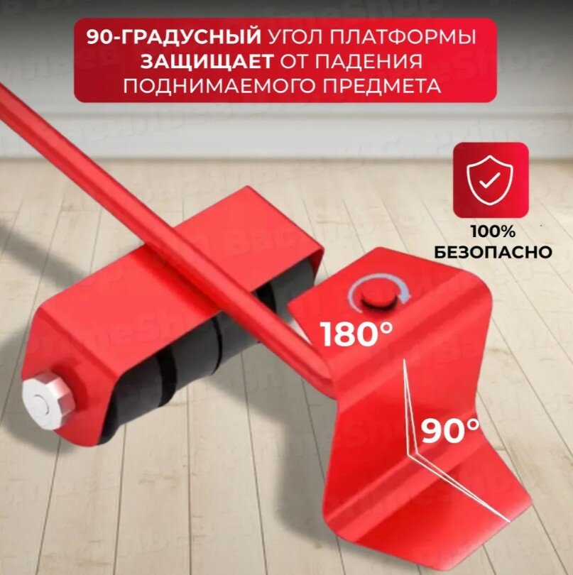 Транспортер для мебели / Домкрат для мебели / Набор для перемещения мебели, цвет красный — фото 1