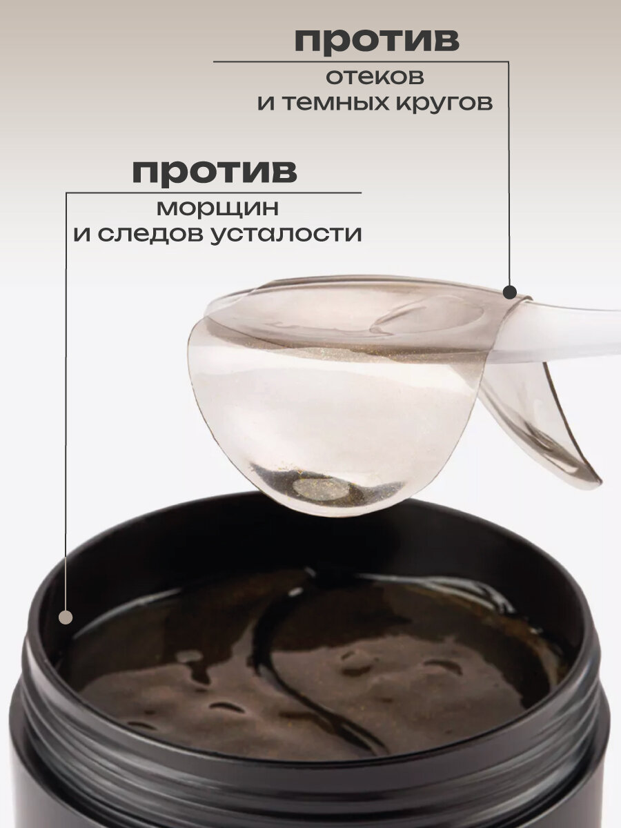 Bioqua Патчи для глаз гидрогелевые увлажняющие с гиалуроновой кислотой, коллагеном и экстрактом черного жемчуга, 60шт — фото 1