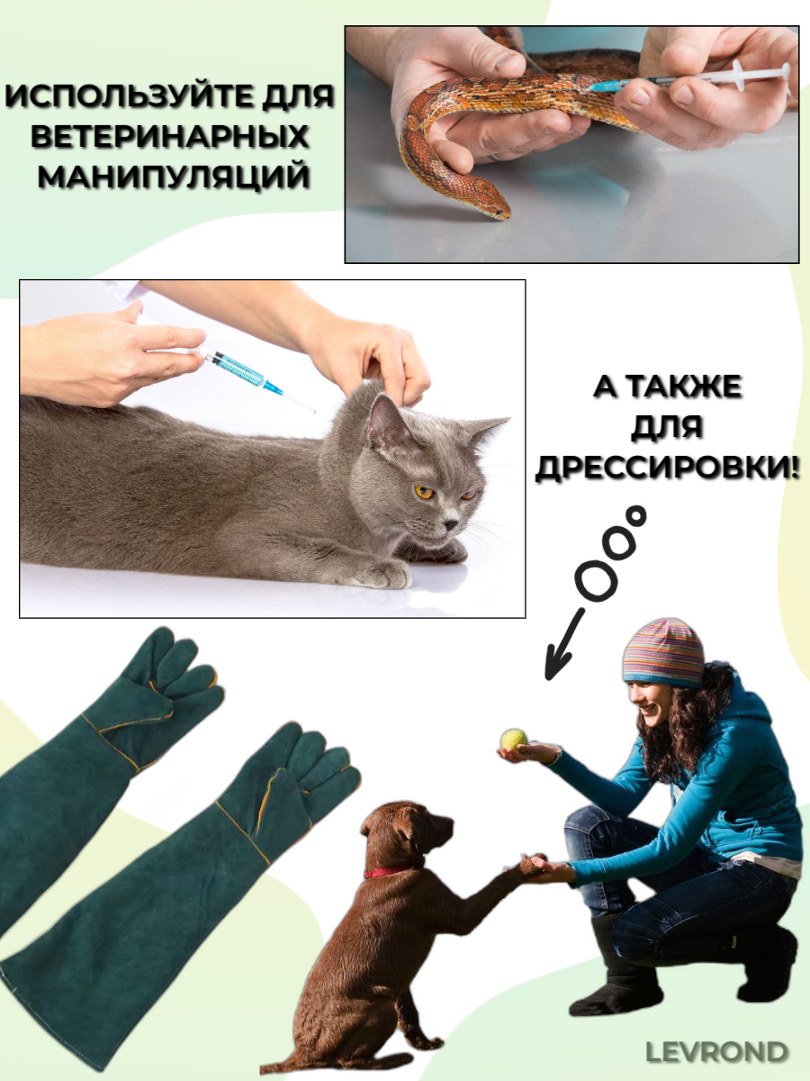 Ветеринарные перчатки защитные длинные от укусов животных и порезов, для дрессировки собак, кошек и змей — фото 1