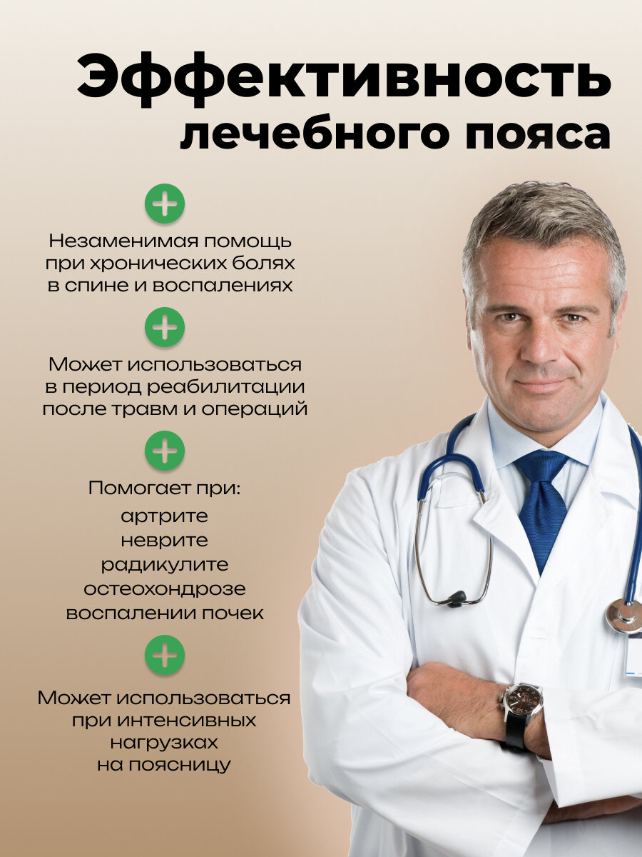 Изображение Лечебный пояс Morteks, Собака / согревающий пояс из собачей шерсти, 7