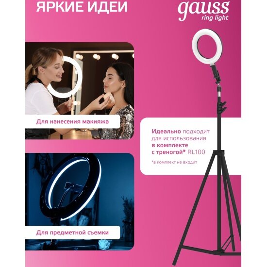 Кольцевые Лампы Xiaomi Кольцевая светодиодная лампа Gauss с комплектом креплений для установки телефона. 16 см.