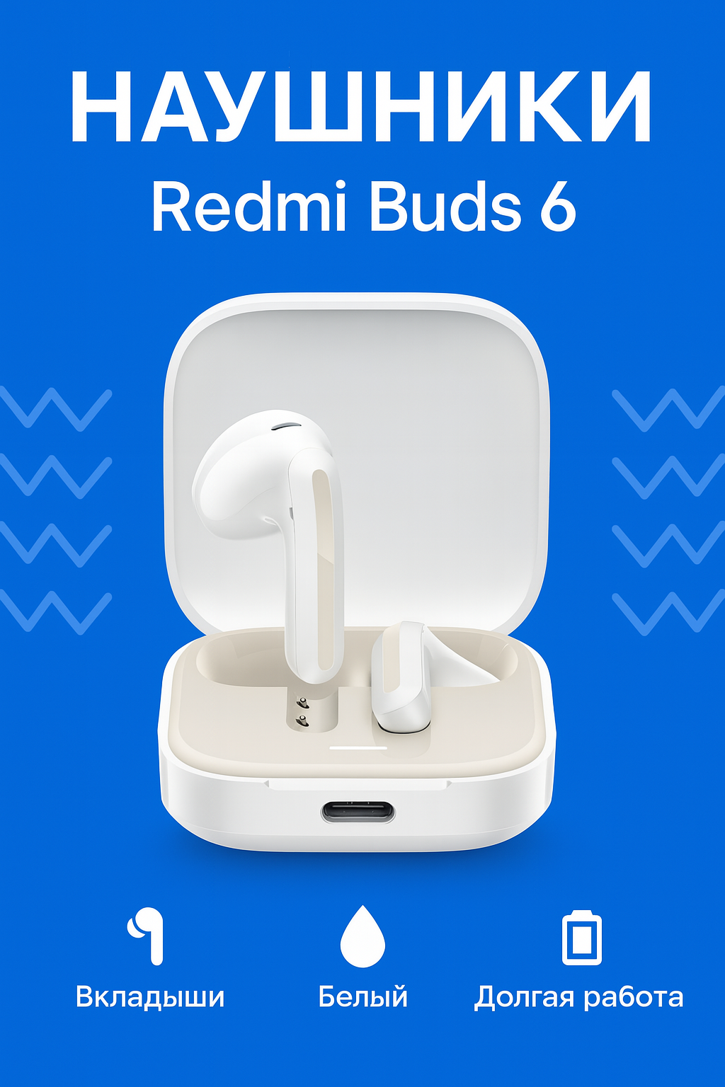 Беспроводные наушники Xiaomi Redmi Buds 6 Active White M2344E1 CN