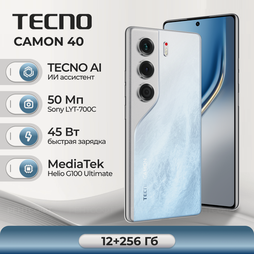 Изображение товара Смартфон TECNO CAMON 40 12ГБ/256ГБ, белый (glacier white)