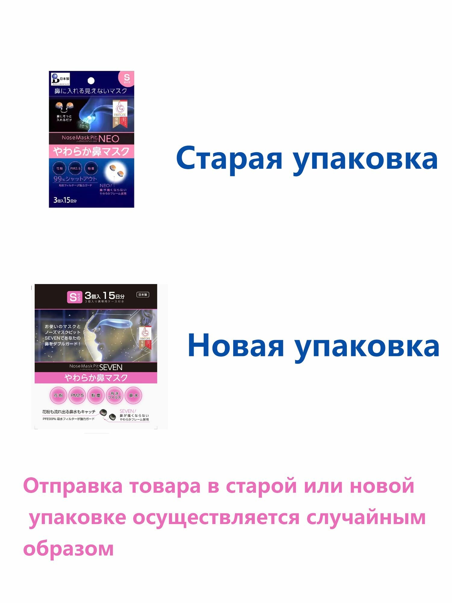 Изображение Фильтры для "сухого" носа Nose Mask Pit NEO размер M (стандартный) - 3 шт в упаковке=v=