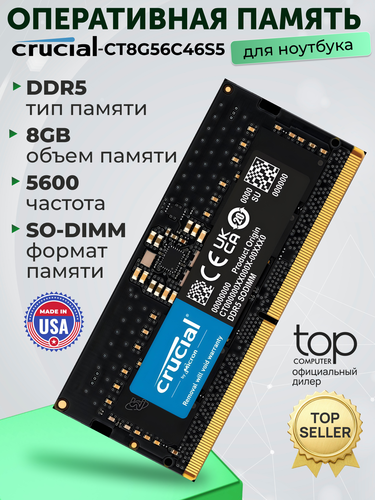 Модуль памяти DDR5 8Gb 5600MHz Crucial CT8G56C46S5 CL46 SO-DIMM (OEM)