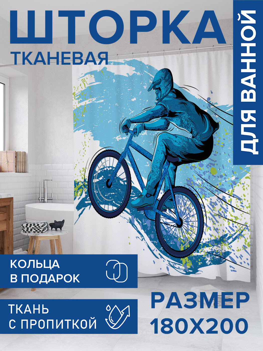 Штора в ванную тканевая с водоотталкивающей пропиткой / занавеска в душевую с рисунком 