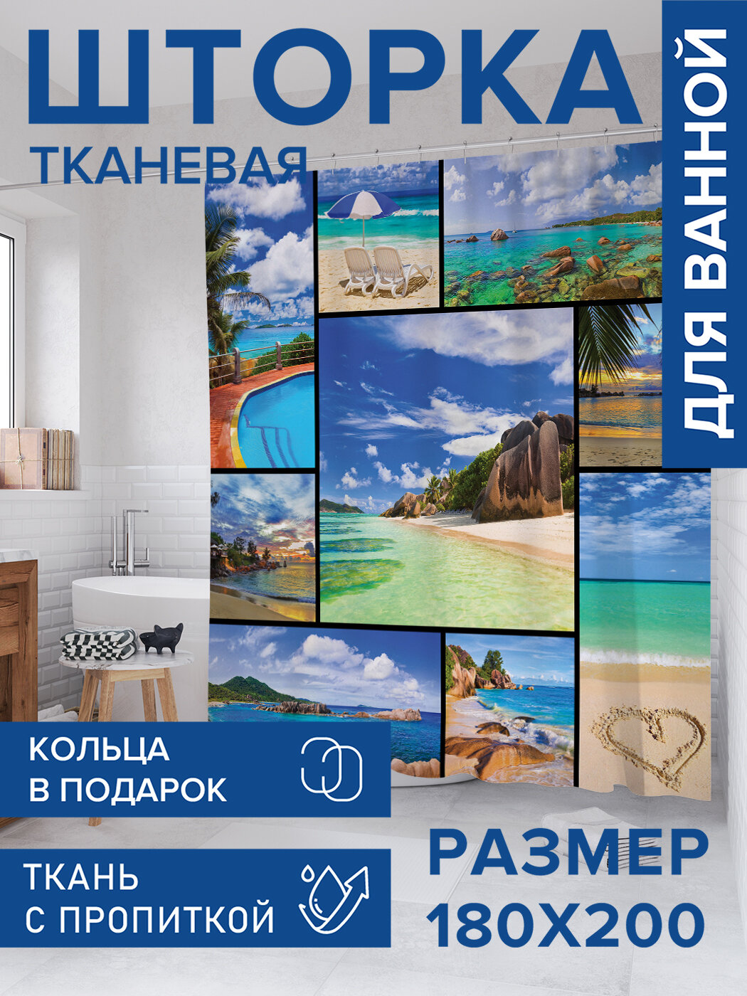 Штора для ванной тканевая 180х200 водоотталкивающая занавеска в душевую 