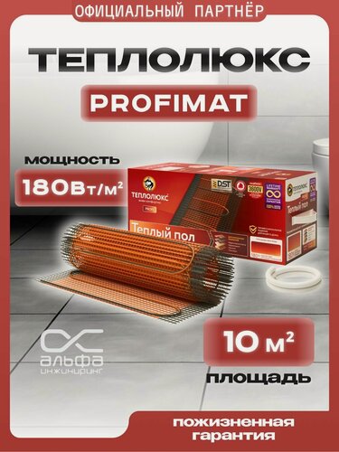 Изображение товара Теплый пол Теплолюкс ProfiMat 10,0 кв. м./1800 Вт. Нагревательные маты для пола под плитку