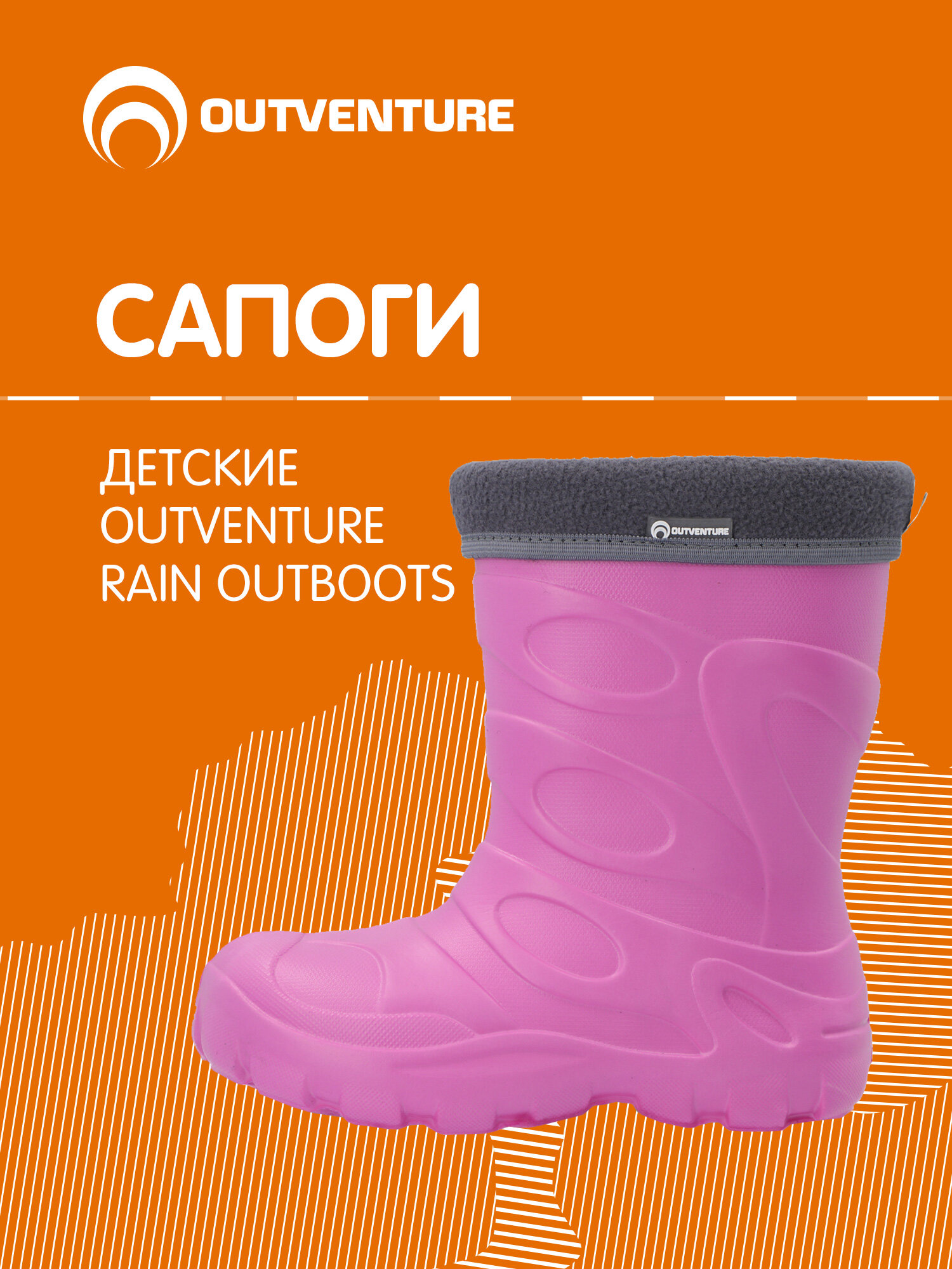Сапоги OUTVENTURE RAIN OUTBOOTS размер 26-27 розовый