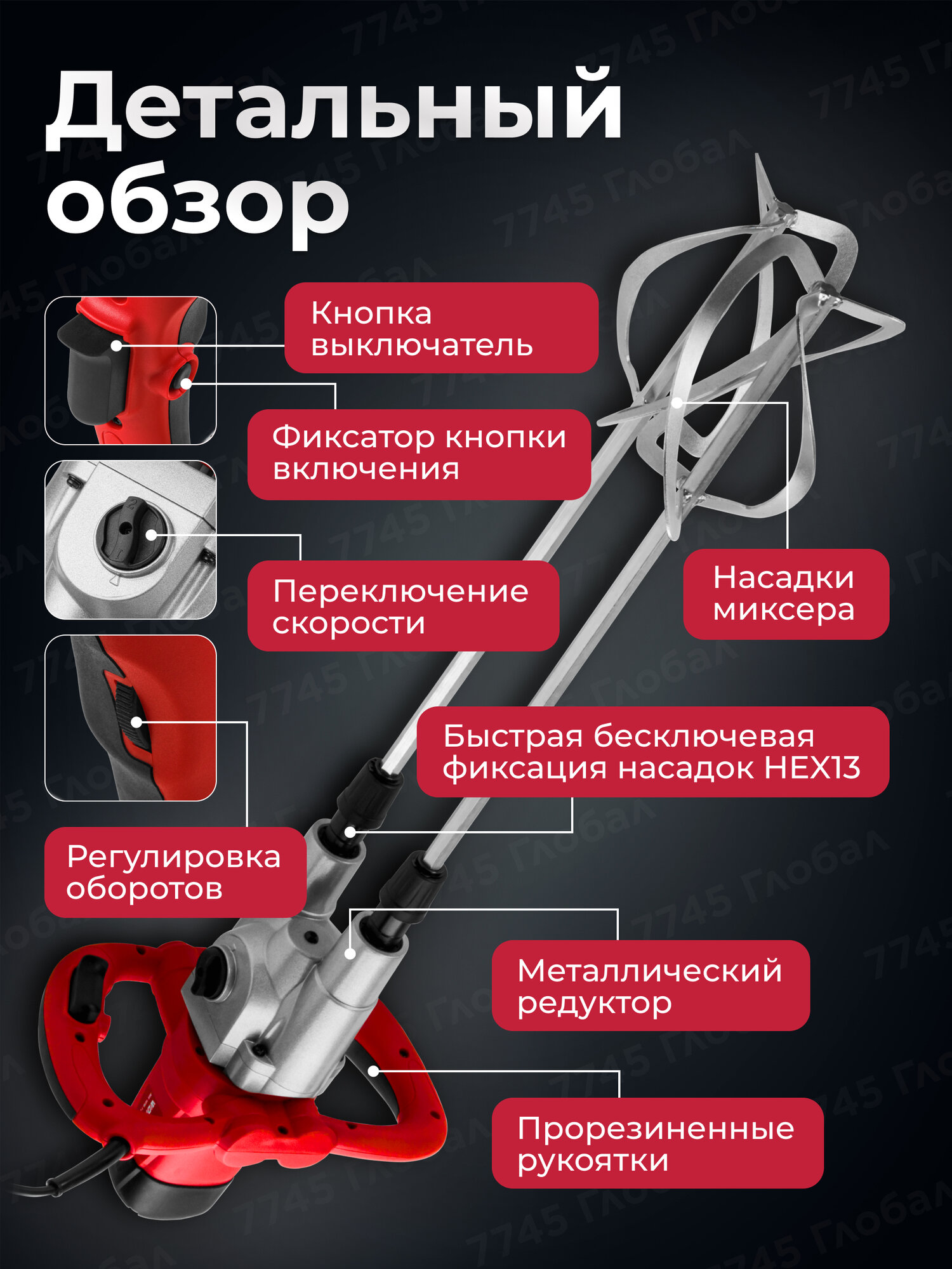 Миксер строительный WORTEX MX 1416-1 D (1304378) — фото 1