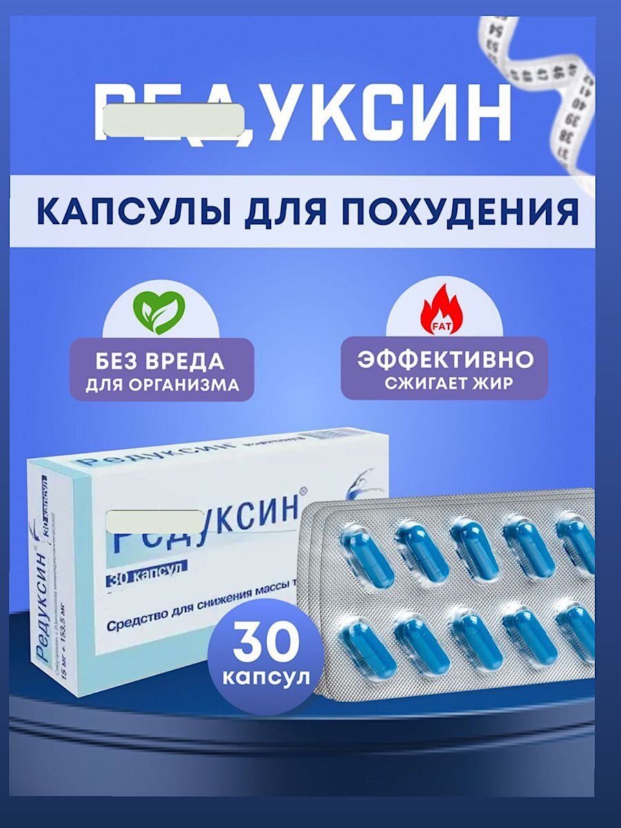 Капсулы V 7 для похудения снижения веса