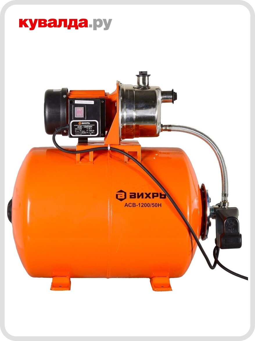 Установка для водоснабжения вихрь АСВ-1200/50Н