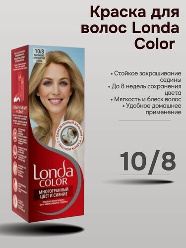 Изображение товара Крем-краска Londa "Color", стойкая, для седых волос,10/8 платиново-серебристая, 110 мл