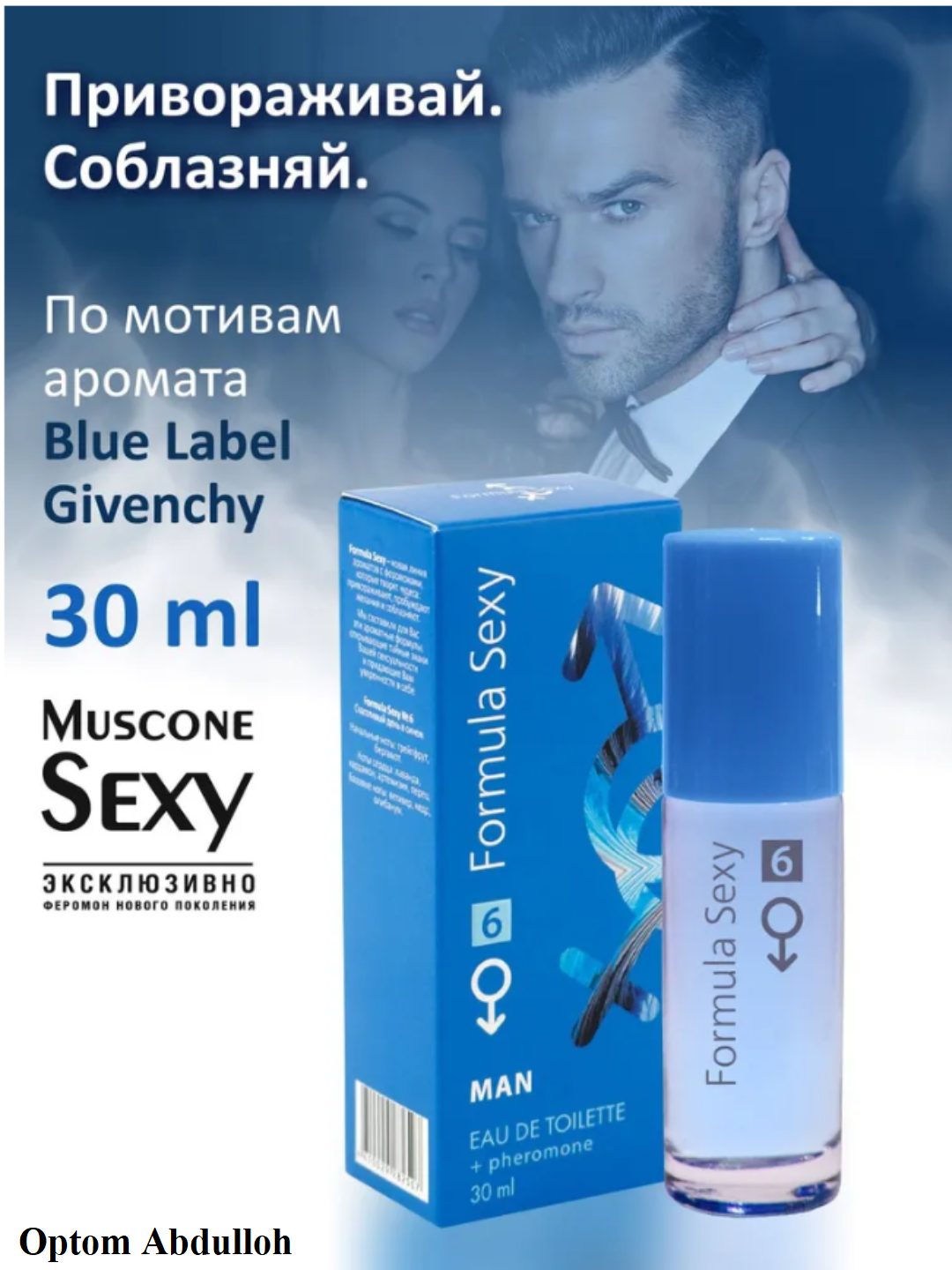 Туалетная вода для мужчин "Formula Seхy №6", с феромонами, 30 мл