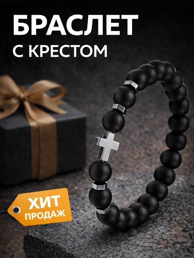 Браслет