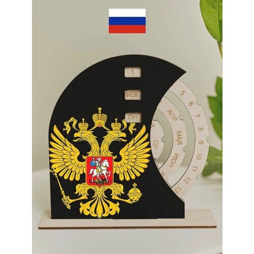 Вечный календарь настольный Герб РФ 902₽