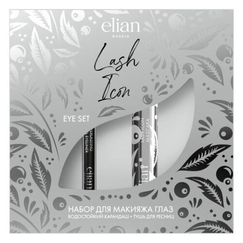 ELIAN Набор подарочный для макияжа глаз Lash Icon Eye Set (тушь Lash Icon + карандаш для глаз Everlasting)