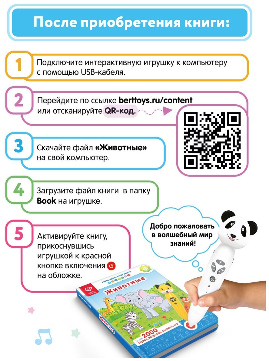 Книга интерактивная Животные (Новикова О.Г, Юмова Ю.А.) - фото №15