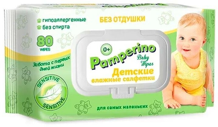 Салфетки влажные Pamperino 80 шт. *2 DUO без отдушки детские