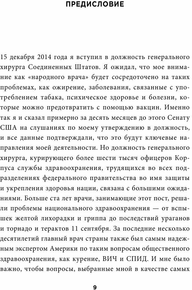 Вместе. Как создать жизнь, в которой будет больше любви, дружбы и хороших привязанностей - фото №9