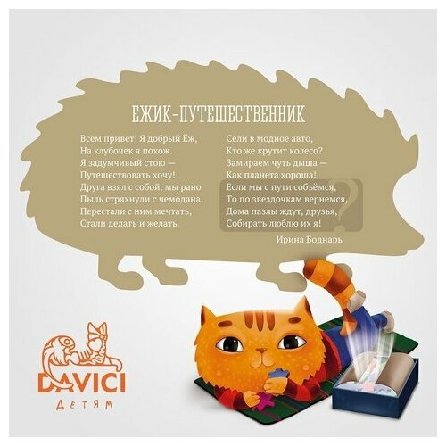 Деревянная игрушка Davici - фото №14