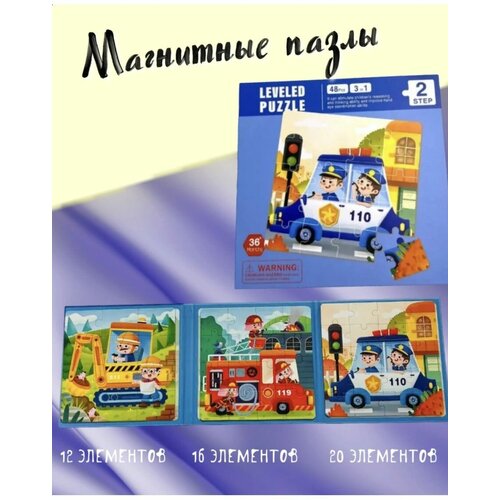 Магнитный пазл 3в1 книжка