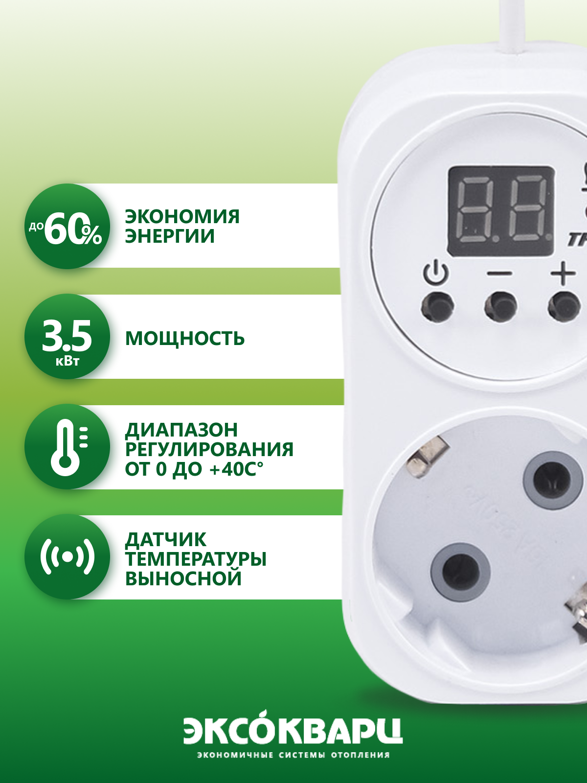 Терморегулятор/термостат для обогревателя эксокварц до 3500Вт Универсальный, белый ТР-39 - фотография № 5