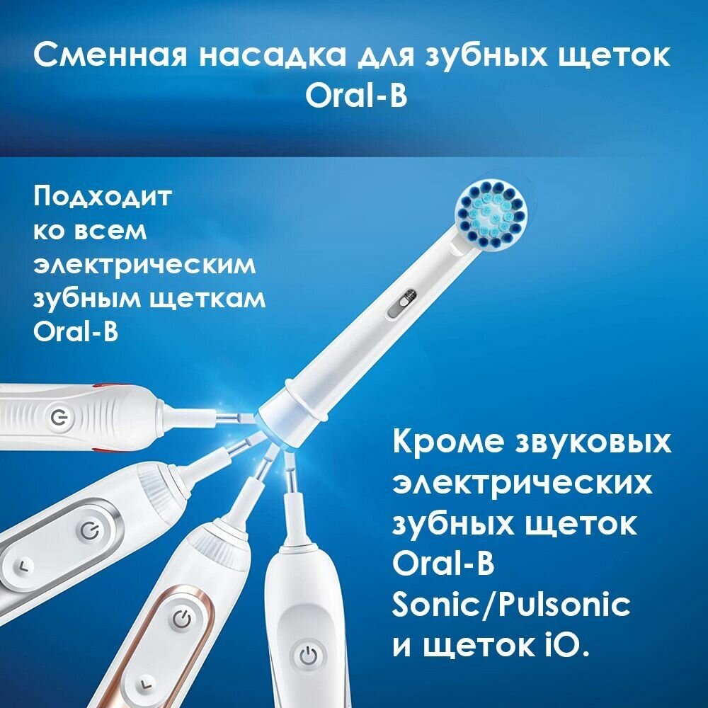 Сменная насадка для электрической зубной щетки Oral-B 2 шт. Sharp Action - фотография № 3