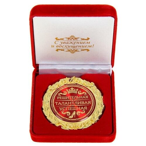 Медаль в бархатной коробке 
