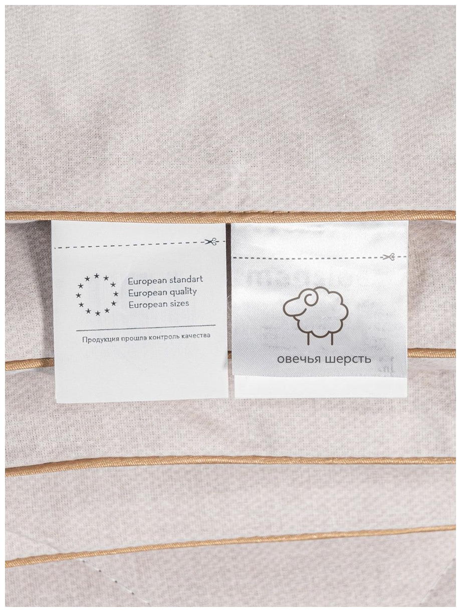 MedSleep Одеяло теплое Aries, овечья шерсть (220х240 см) - фотография № 4