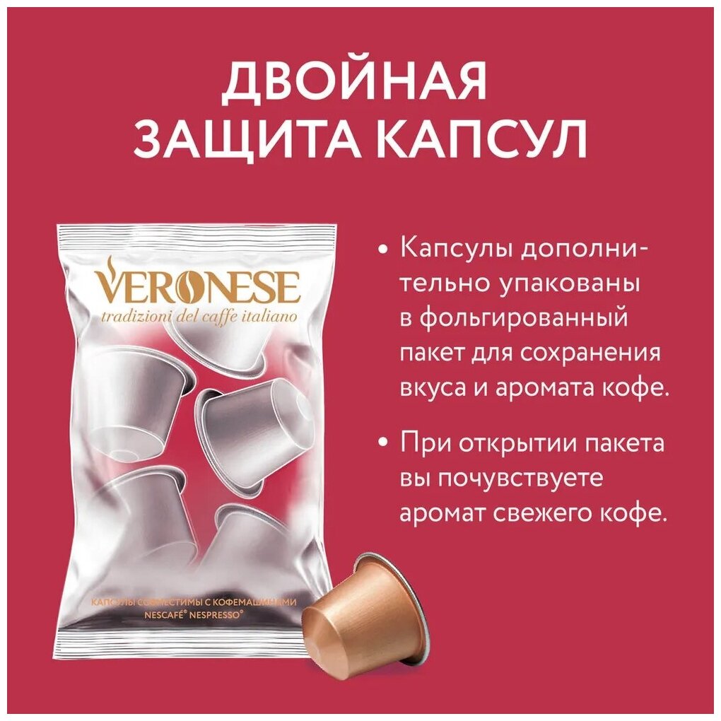 Кофе в капсулах Veronese Cherry Brandy, стандарт Nespresso, 10 капсул - фотография № 4