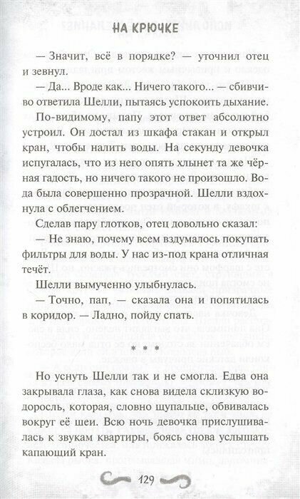 Исполнить твоё желание? (Стрэндж Вера) - фото №17