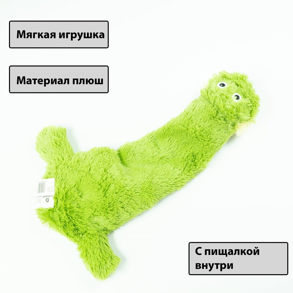 Flamingo Игрушка плюшевая для собак Лягушка Shaky, 14х32 см, зеленая - фото №3