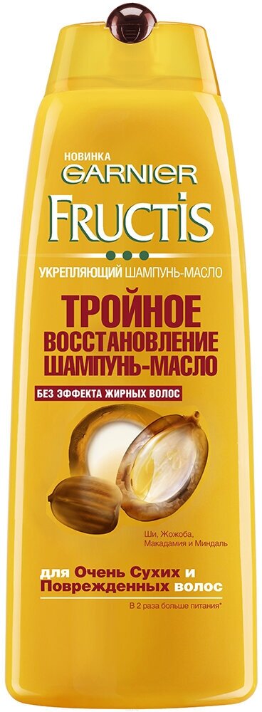 Fructis Шампунь-масло Тройное Восстановление для очень сухих и поврежденных волос, с маслами Ши, Макадамии, Жожоба и Миндаля, 400 мл - фотография № 8