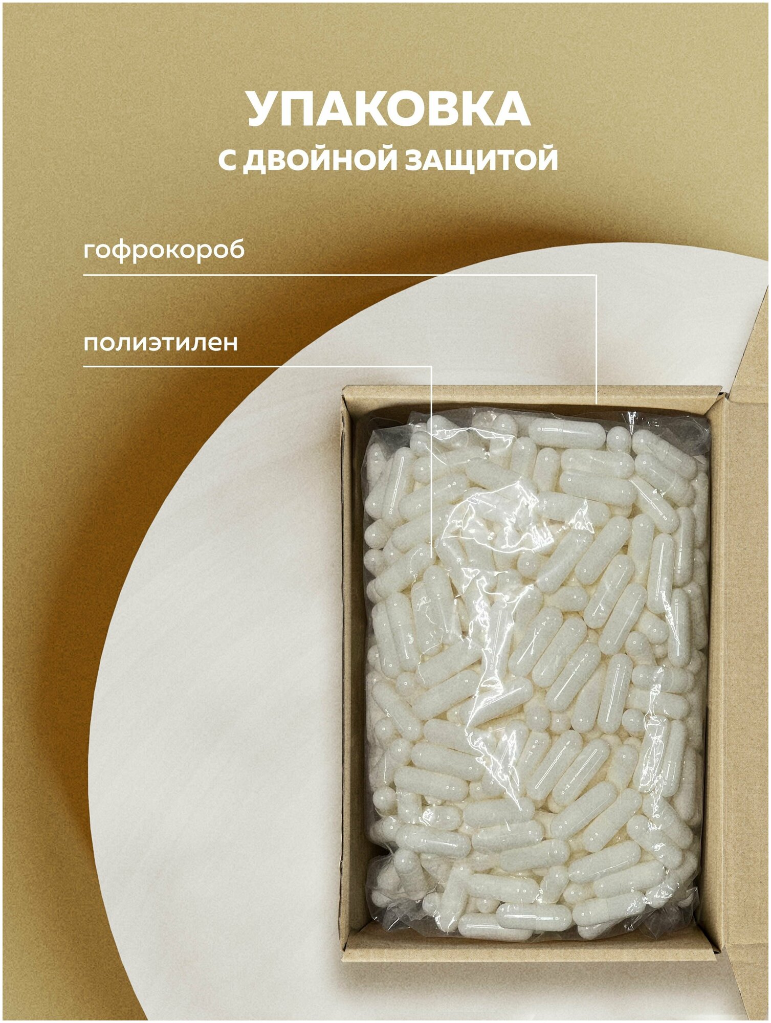 Желатиновые капсулы прозрачные пустые BIOCORD размер 00, 500 шт для лекарств и сыпучих ингредиентов — фото 1