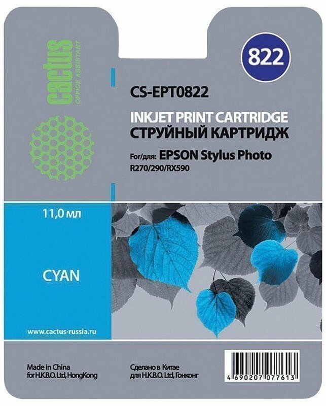 Картридж струйный CACTUS (CS-EPT0822) для EPSON Stylus R270/R390/ RX590, голубой