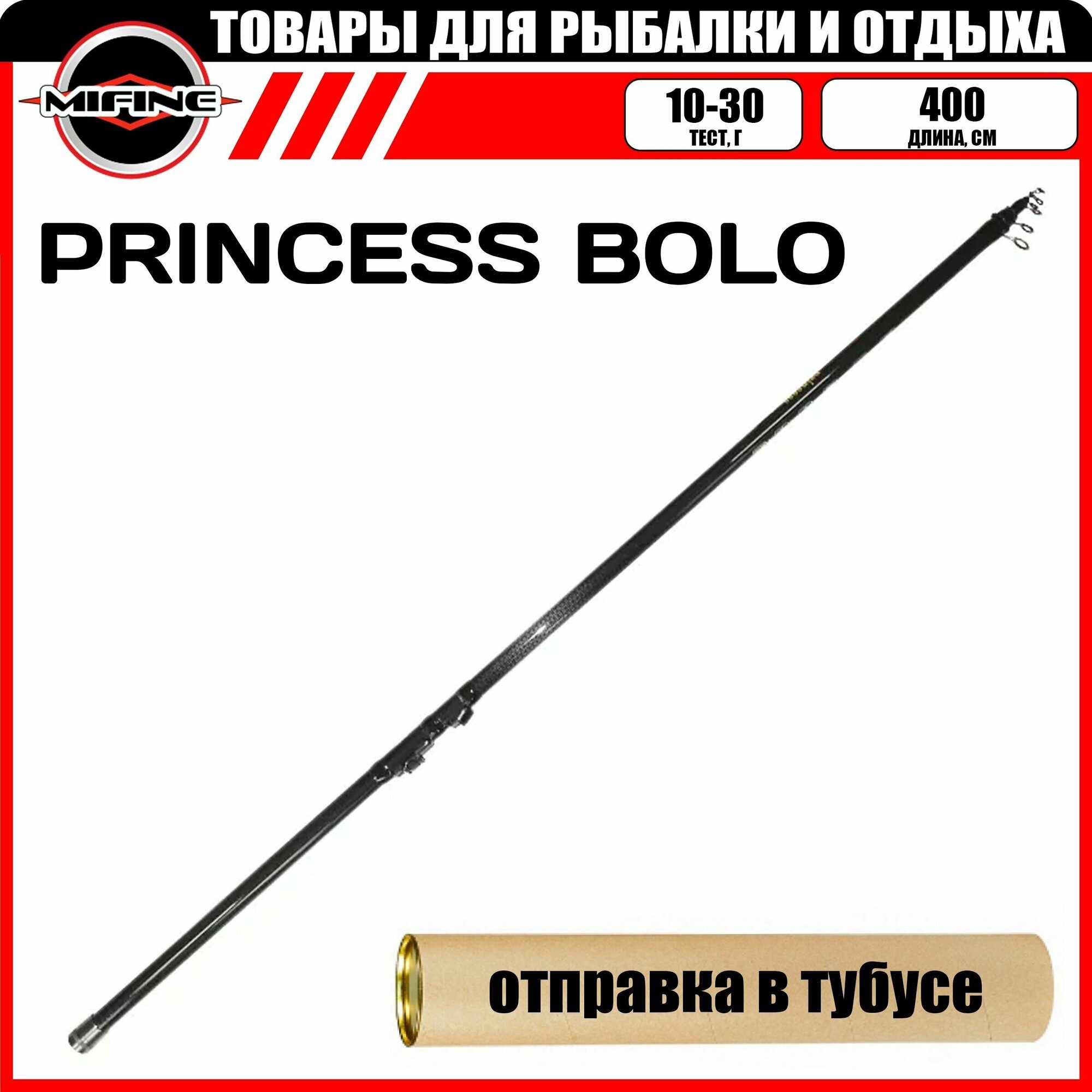 Удилище болонское Mifine Princess Bolo 400 4 метра