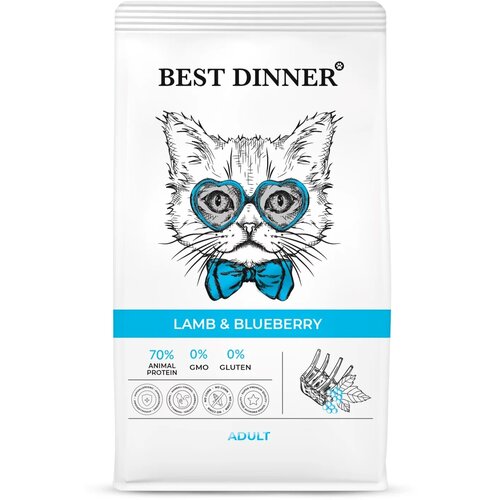 Best Dinner Adult Cat Lamb&Blueberry аллергия проблемы пищеварения 1,5 кг