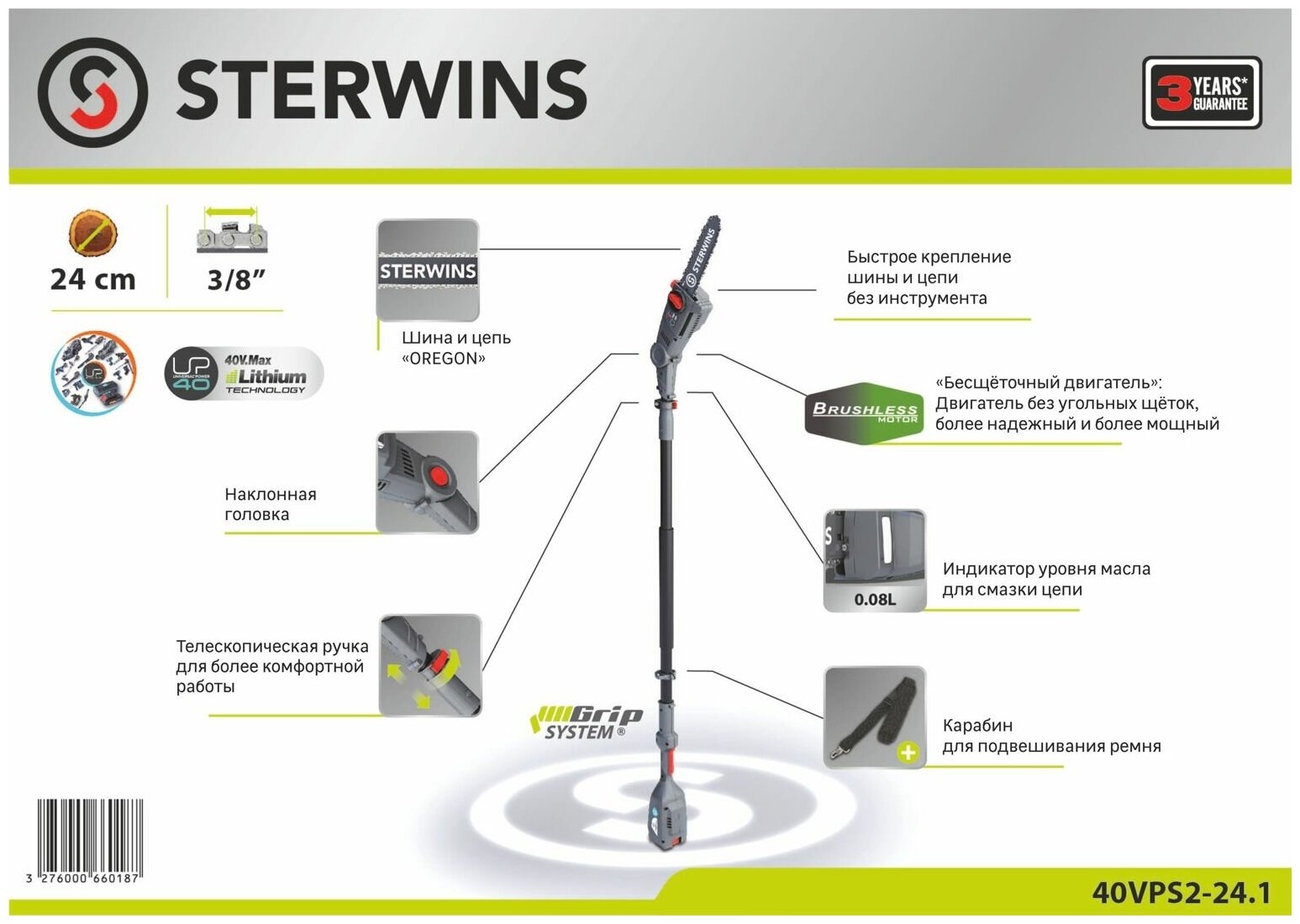Пила садовая аккумуляторная Sterwins 40 В шина 24 см АКБ и ЗУ не в комплекте - фотография № 10