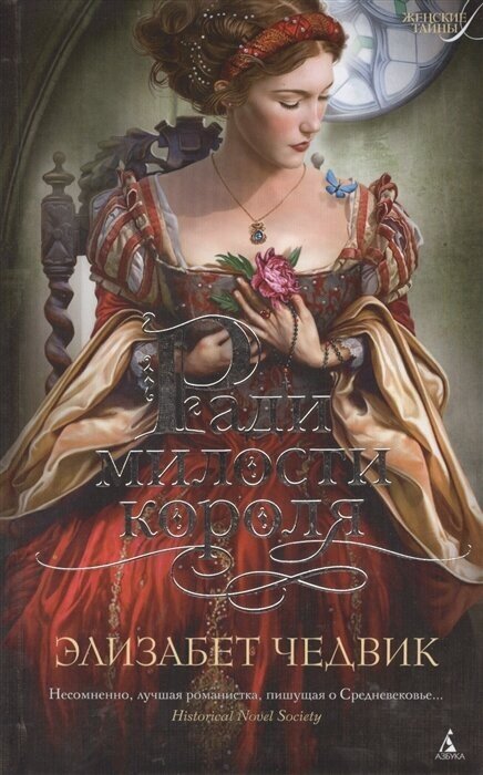 Свита короля все ради игры книга 3 — купить по низкой цене на Яндекс ...