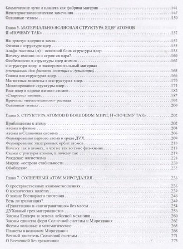 Экзамен на "Homo sapiens" - III. Мироздание: во тьме и при свете Солнца - фото №3