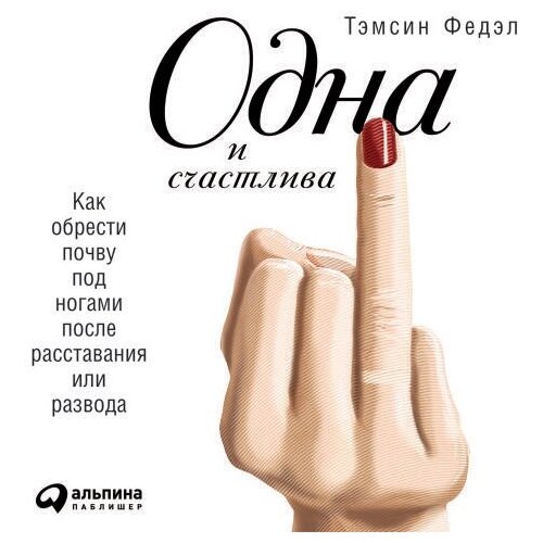 Тэмсин Федэл 